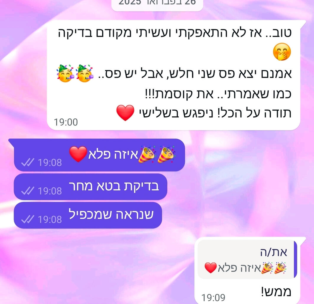 פוריות פוריות